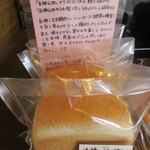 アラペイザンヌ - 白神こだま酵母パン 550円(税別)