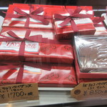 アラペイザンヌ - 大好きな生チョコ