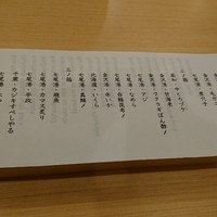 金澤 鮨 洋次郎 - 