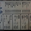 岩手屋本店 岩手屋本店