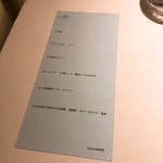 レストランエール - 