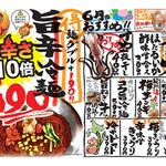 炭火居酒屋 炎 - 