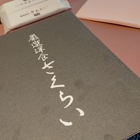 厳選洋食さくらい - 