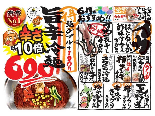 炭火居酒屋 炎 澄川駅前店 エン 澄川 居酒屋 食べログ