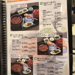 まるや本店 名駅店 - 店内 メニュー表