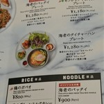 マンゴツリーカフェ ソラリアプラザ天神店 - ランチプレートメニュー