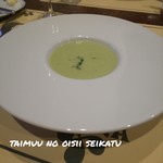 ガストーラ - アスパラのクリームスープ