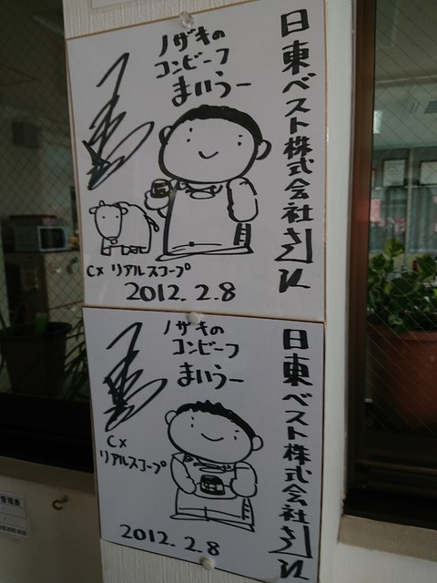 日東ベスト &ndash; 寒河江のカジュアルダイニングで地元料理と居心地の良い空間を体験｜山形県寒河江市
