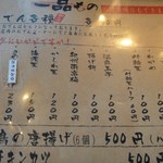 千舟屋 - トッピングで、揚げ物も欲しかったので・・・