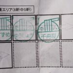 千舟屋 - うどん巡礼　9月中旬なんで、まだこの程度