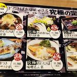 とろさば料理専門店SABAR - 