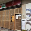 生粋手打蕎麦 市川
