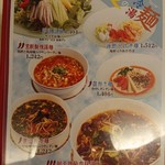 中国料理 景山 - 