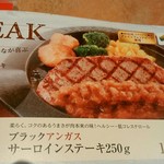 フライングガーデン - メニュー