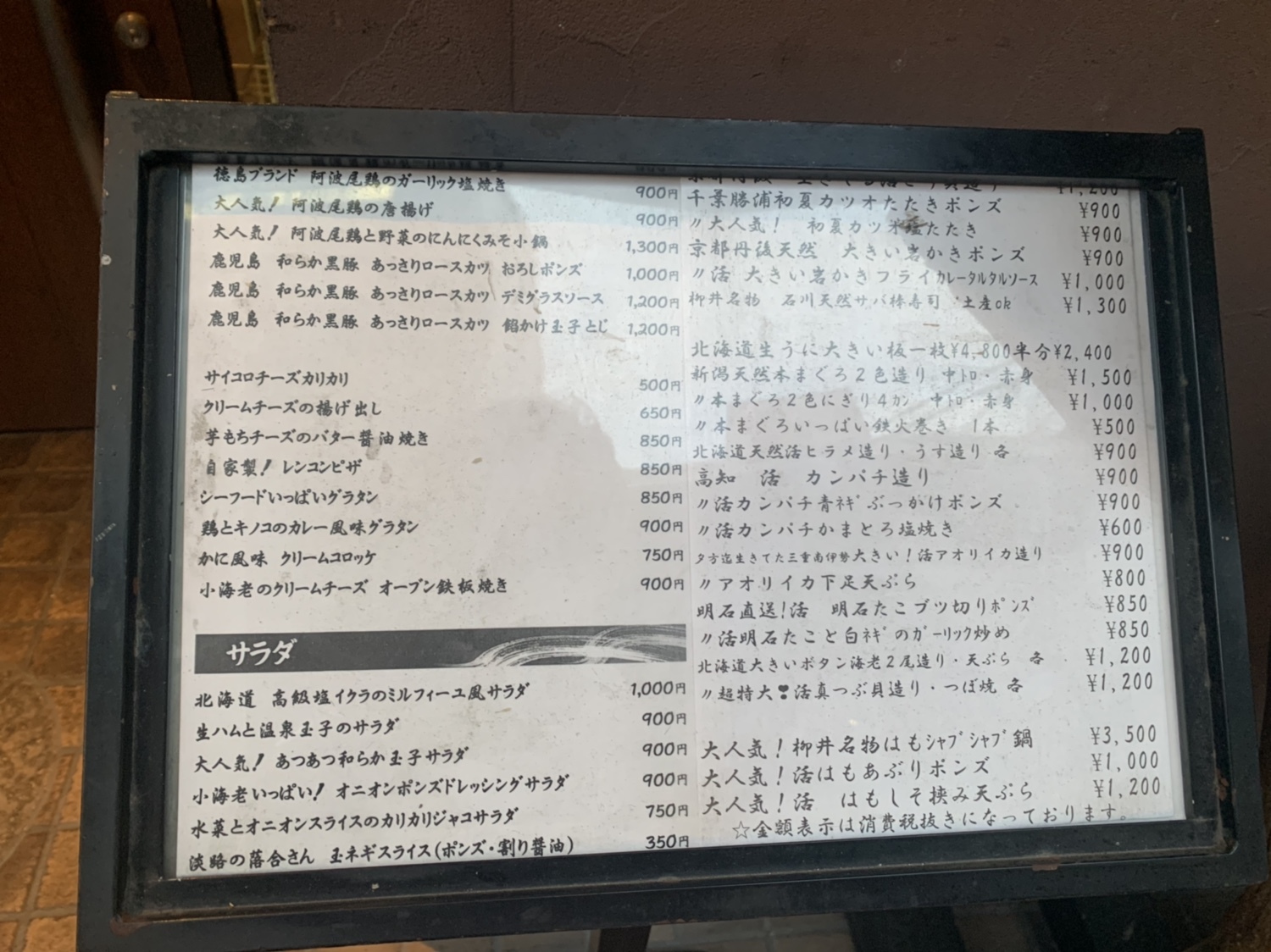 メニュー写真 : 柳井 - 谷町九丁目/創作料理 | 食べログ