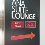 ANA SUITE LOUNGE - 