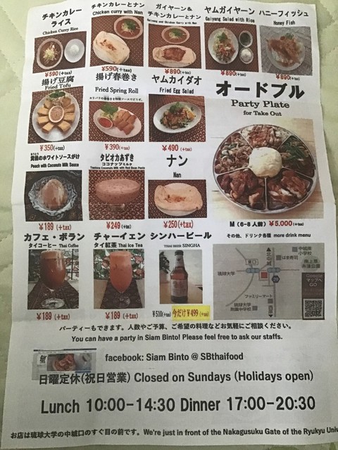 学生以外にも超オススメ By Su シャム ビントウ Siam Binto てだこ浦西 タイ料理 食べログ 学生以外にも超オススメ By Su シャム ビントウ Siam Binto てだこ浦西 タイ料理 食べログ