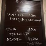 赤坂 らいもん - 