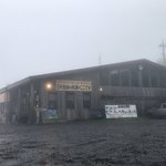 赤城山頂駅記念館サントリービア･バーベキューホール - 