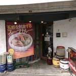 ロケットカレー - 店舗入口