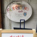 FAIR GROUND Cafe - 