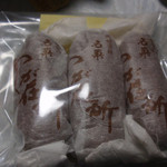 Kyougashi Tsukasa Hikokurou - さつま芋味のホクホクしたお菓子。