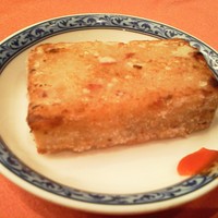 ホテルオークラ レストラン横浜 中国料理 桃源 - 大根もちwithチリソース（2個で一皿）
