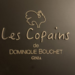 Les Copains de Dominique Bouchet - 