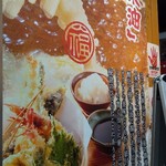 天ぷら海鮮 五福 - 米油を使ってる