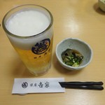 銀座 吉宗 - 生ビール、お通し
