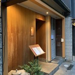 日本料理 とくを - 