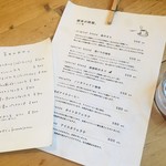 森のオト。こぞらそう - 