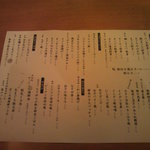 神辺の台所 ほくろ - メニュー①