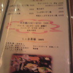 神辺の台所 ほくろ - メニュー②