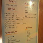 神辺の台所 ほくろ - メニュー③