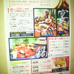 神辺の台所 ほくろ - コースメニュー