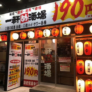 赤塚 成増でおすすめの美味しい居酒屋をご紹介 食べログ 赤塚 成増でおすすめの美味しい居酒屋をご紹介 食べログ