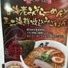 麺屋 田中商店