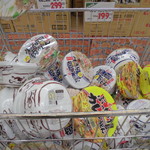 ヤオヨシ - 催事