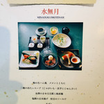 あけみ寿司	 - 店の入り口に掲示される今月のメニューです