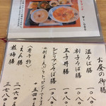 Sakeno Kura En - シンプルなざる蕎麦はない