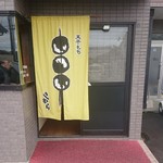 Goheimochi Kimura - 店の出入口