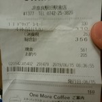 スターバックスコーヒー - 