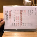 塩そば まえだ - 