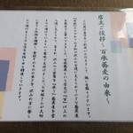 百承蕎麦 大和 - 