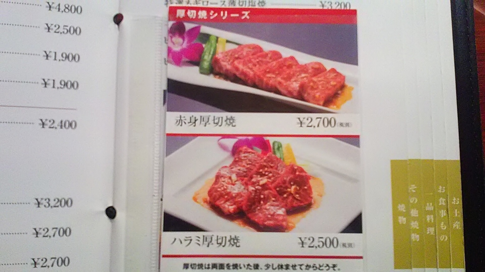 メニュー写真 叙々苑 東京ドームシティ ラクーア店 ジョジョエン 後楽園 焼肉 食べログ メニュー写真 叙々苑 東京ドームシティ ラクーア店 ジョジョエン 後楽園 焼肉 食べログ