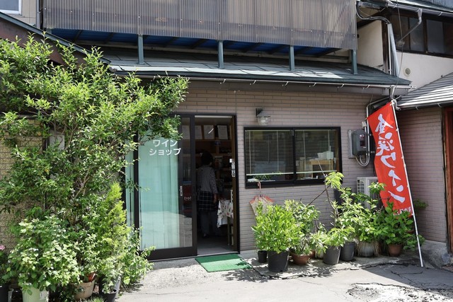 佐藤ぶどう酒 赤湯店｜山形県南陽市の地酒と和食を堪能できる隠れ家