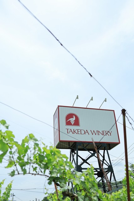 タケダワイナリー 茂吉記念館前でワイン見学と試飲 &ndash; 山形・上山市の隠れた魅力