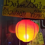 Izakaya Shijimichan - 