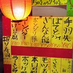 Izakaya Shijimichan - 